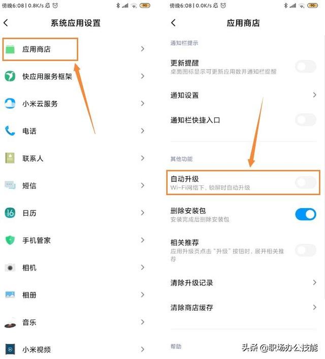 小米手機(jī)卡頓反應(yīng)慢怎么解決（小米手機(jī)卡頓正確處理方法）(5)