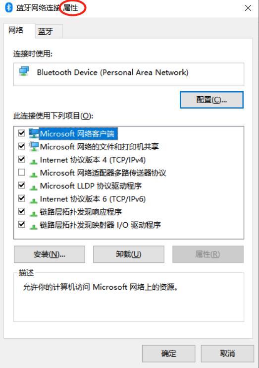 電腦連接不上手機熱點怎么辦（電腦連接手機熱點不可用解決方法）(11)