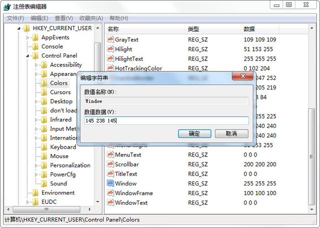 電腦怎么開(kāi)護(hù)眼模式（電腦設(shè)置護(hù)眼模式的方法步驟）(2)