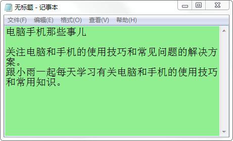 電腦怎么開(kāi)護(hù)眼模式（電腦設(shè)置護(hù)眼模式的方法步驟）(4)