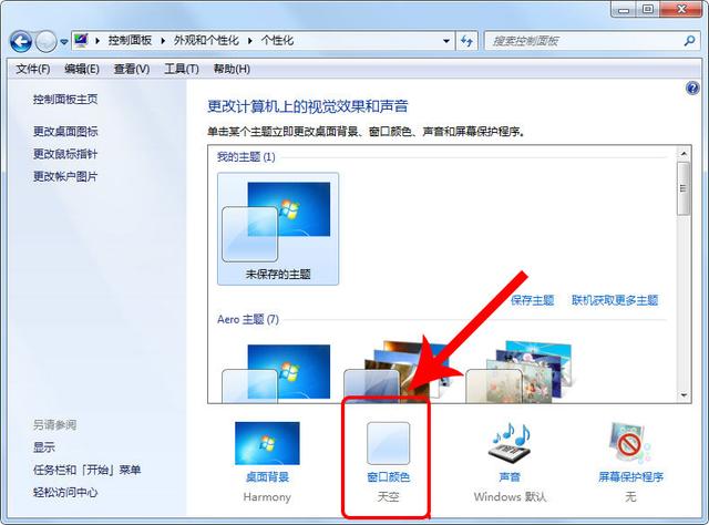 電腦怎么開(kāi)護(hù)眼模式（電腦設(shè)置護(hù)眼模式的方法步驟）(5)