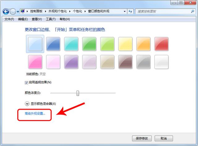 電腦怎么開(kāi)護(hù)眼模式（電腦設(shè)置護(hù)眼模式的方法步驟）(7)