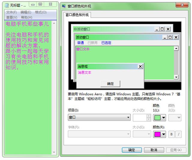 電腦怎么開(kāi)護(hù)眼模式（電腦設(shè)置護(hù)眼模式的方法步驟）(10)