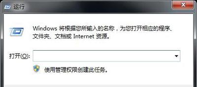 win7小工具打不開怎么辦（Win7系統(tǒng)小工具無法使用的解決辦法）(1)