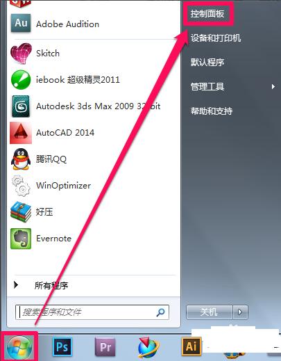 win7防火墻怎么關(guān)（windows7電腦防火墻設(shè)置方法）(1)
