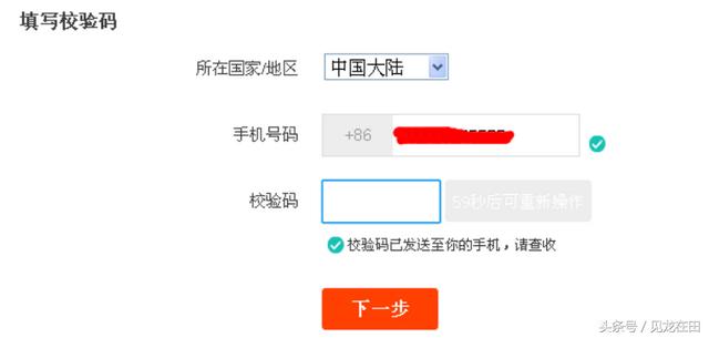 怎么注冊淘寶賬號（淘寶賬戶注冊詳細(xì)步驟）(5)