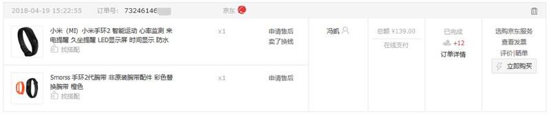 小米手環(huán)2怎么樣（小米手環(huán)2建議購買嗎）(1)