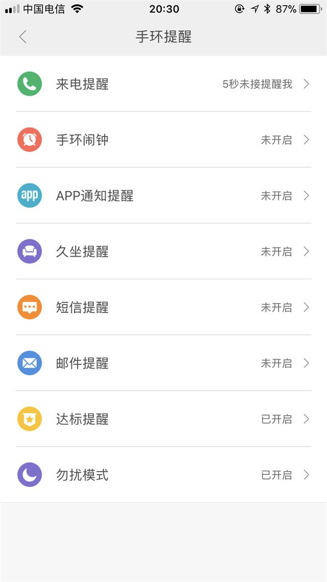 小米手環(huán)2怎么樣（小米手環(huán)2建議購買嗎）(13)