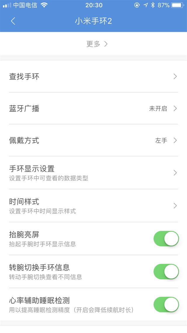 小米手環(huán)2怎么樣（小米手環(huán)2建議購買嗎）(14)