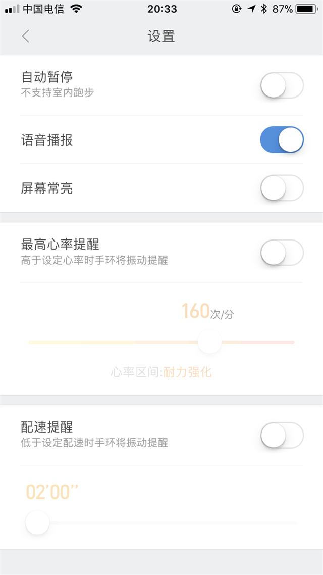 小米手環(huán)2怎么樣（小米手環(huán)2建議購買嗎）(16)