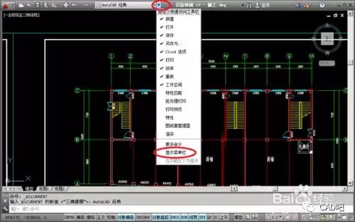 cad標準工具欄不見了咋辦（cad上面工具欄不見了解決方法）(5)