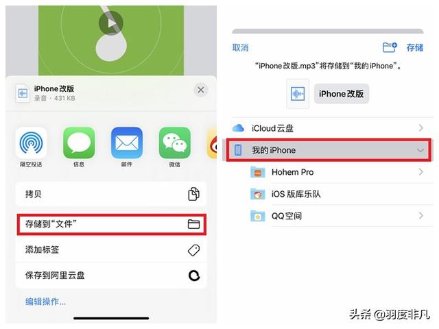 蘋果怎么設(shè)置鈴聲（蘋果手機(jī)最簡單更換鈴聲方法）(3)