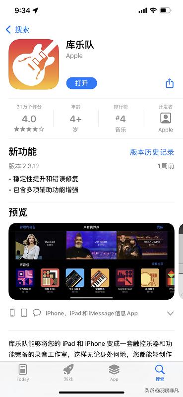 蘋果怎么設(shè)置鈴聲（蘋果手機(jī)最簡單更換鈴聲方法）(4)