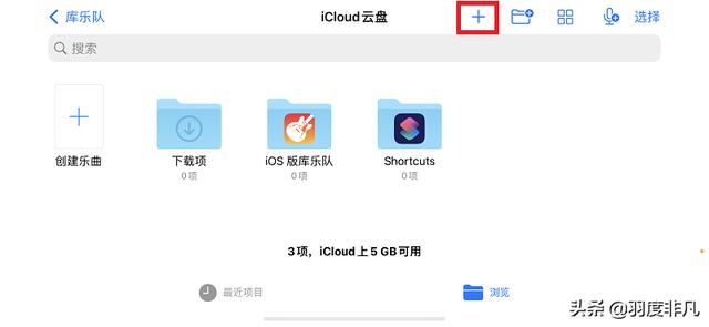 蘋果怎么設(shè)置鈴聲（蘋果手機(jī)最簡單更換鈴聲方法）(5)
