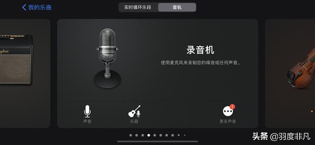 蘋果怎么設(shè)置鈴聲（蘋果手機(jī)最簡單更換鈴聲方法）(6)