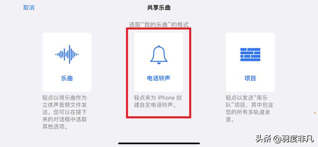 蘋果怎么設(shè)置鈴聲（蘋果手機(jī)最簡單更換鈴聲方法）(12)