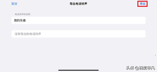 蘋果怎么設(shè)置鈴聲（蘋果手機(jī)最簡單更換鈴聲方法）(13)
