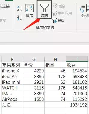excel篩選功能怎么用（excel的高級篩選功能及使用技巧）(2)
