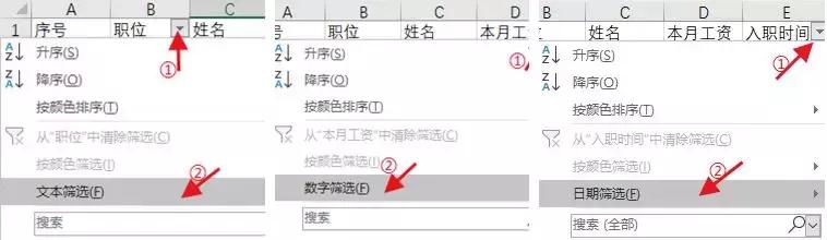 excel篩選功能怎么用（excel的高級篩選功能及使用技巧）(4)