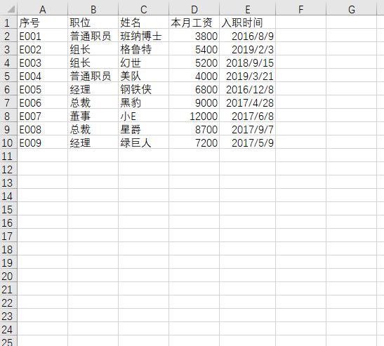 excel篩選功能怎么用（excel的高級篩選功能及使用技巧）(7)