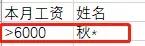 excel篩選功能怎么用（excel的高級篩選功能及使用技巧）(16)