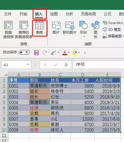 excel篩選功能怎么用（excel的高級篩選功能及使用技巧）(17)