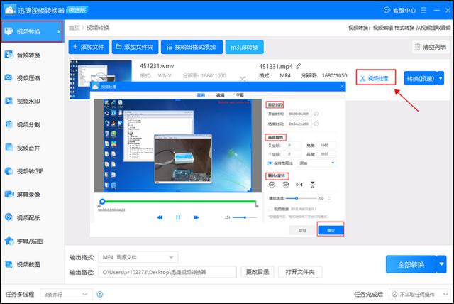 手機(jī)怎么把wmv轉(zhuǎn)換成mp4格式（wmv轉(zhuǎn)換mp4最簡(jiǎn)單方法）(3)