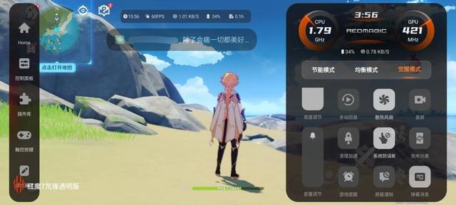 紅魔是什么牌子的手機(jī)（紅魔7氘鋒透明版評測）(23)
