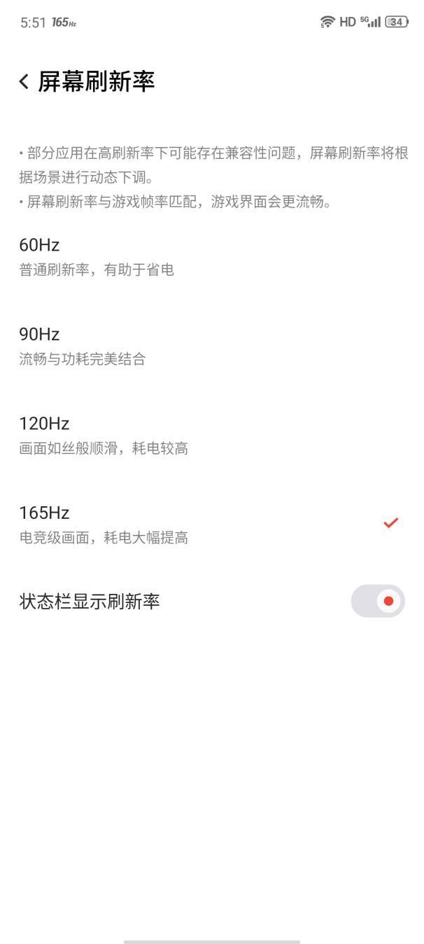 紅魔是什么牌子的手機(jī)（紅魔7氘鋒透明版評測）(33)