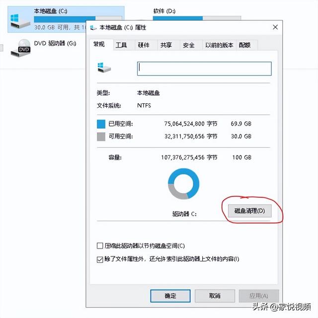 電腦啟動(dòng)慢是什么原因（電腦一鍵開(kāi)機(jī)卡機(jī)慢解決方法）(3)