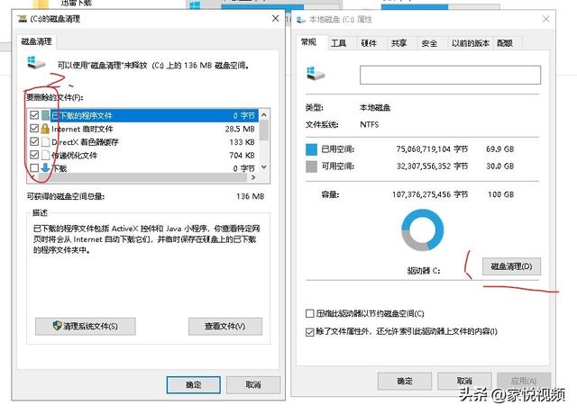 電腦啟動(dòng)慢是什么原因（電腦一鍵開(kāi)機(jī)卡機(jī)慢解決方法）(4)