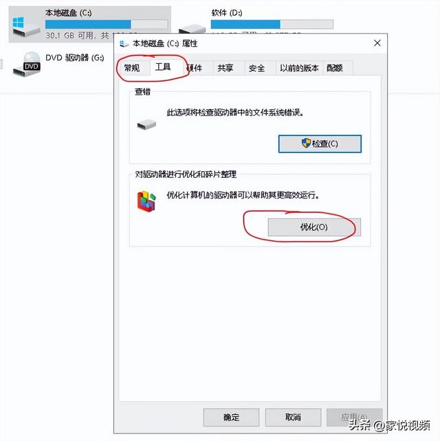 電腦啟動(dòng)慢是什么原因（電腦一鍵開(kāi)機(jī)卡機(jī)慢解決方法）(5)