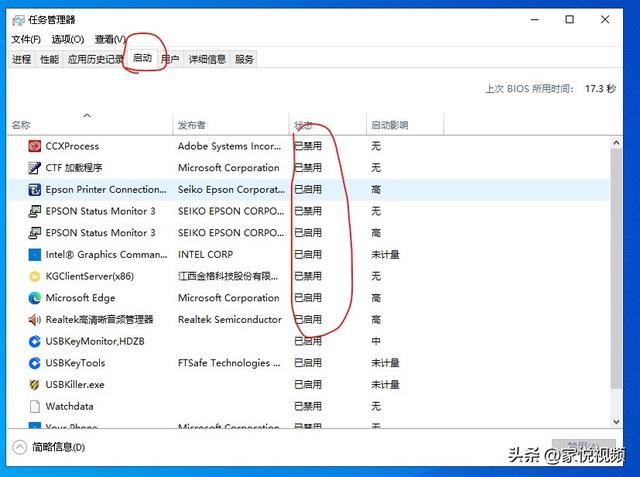 電腦啟動(dòng)慢是什么原因（電腦一鍵開(kāi)機(jī)卡機(jī)慢解決方法）(8)