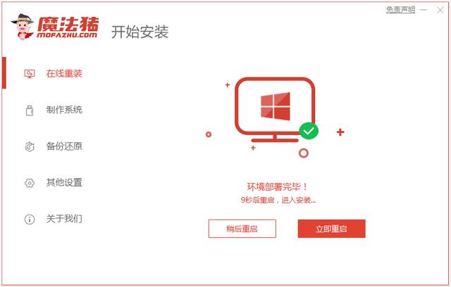 筆記本系統(tǒng)壞了怎么重裝系統(tǒng)（電腦重裝系統(tǒng)win7步驟和詳細教程）(3)