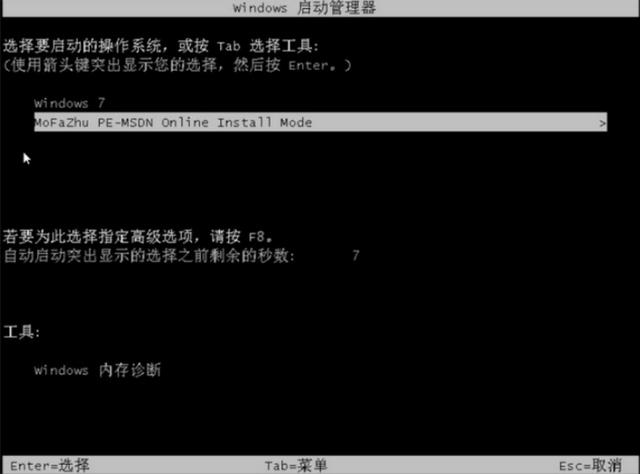 筆記本系統(tǒng)壞了怎么重裝系統(tǒng)（電腦重裝系統(tǒng)win7步驟和詳細教程）(4)