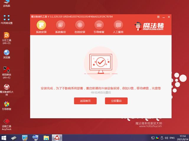 筆記本系統(tǒng)壞了怎么重裝系統(tǒng)（電腦重裝系統(tǒng)win7步驟和詳細教程）(6)