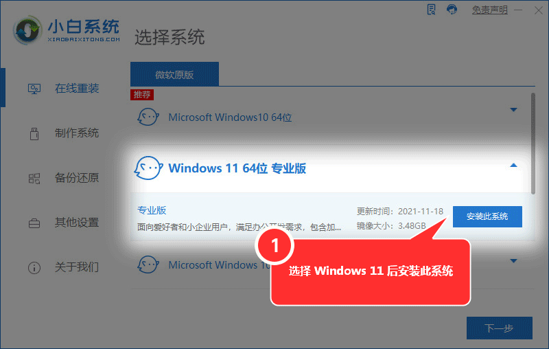 筆記本系統(tǒng)壞了怎么重裝系統(tǒng)（電腦重裝系統(tǒng)win7步驟和詳細教程）(8)