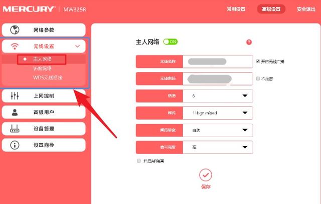 無線上網(wǎng)網(wǎng)速慢怎么辦（一招教你解決wifi慢的問題）(4)