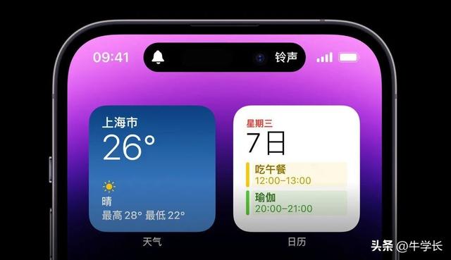 IPHONE14靈動島怎么用（iPhone14靈動島功能設(shè)置教程）(2)