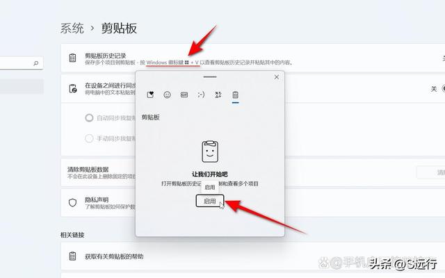 如何打開剪貼板（調(diào)出電腦剪貼板的簡單方法）(3)