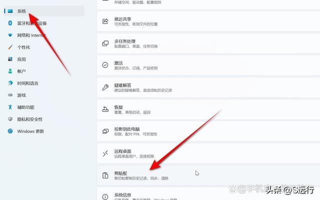 如何打開剪貼板（調(diào)出電腦剪貼板的簡單方法）(5)