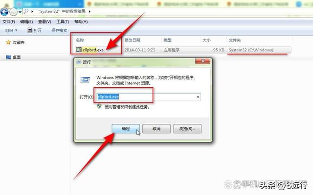 如何打開剪貼板（調(diào)出電腦剪貼板的簡單方法）(7)