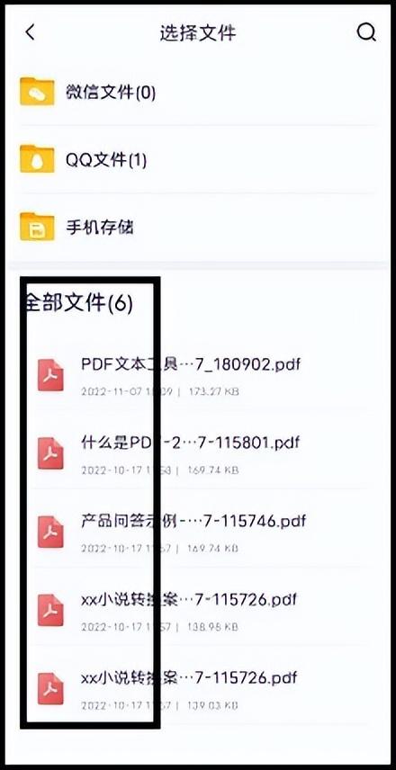 怎么給手機文件加密（給pdf文件加密最簡單的方法）(3)