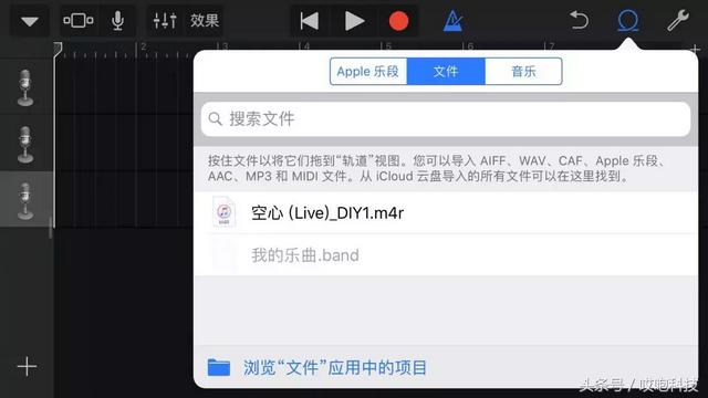 iphone手機(jī)鈴聲自定義設(shè)置方法（iphone怎么免費自定義鈴聲）(6)
