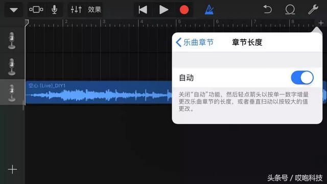 iphone手機(jī)鈴聲自定義設(shè)置方法（iphone怎么免費自定義鈴聲）(8)
