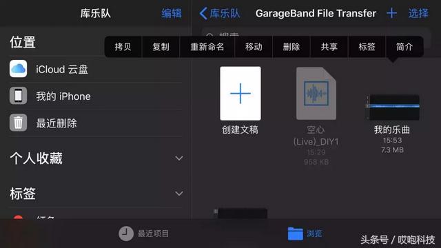 iphone手機(jī)鈴聲自定義設(shè)置方法（iphone怎么免費自定義鈴聲）(10)
