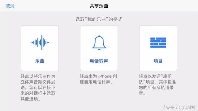 iphone手機(jī)鈴聲自定義設(shè)置方法（iphone怎么免費自定義鈴聲）(11)