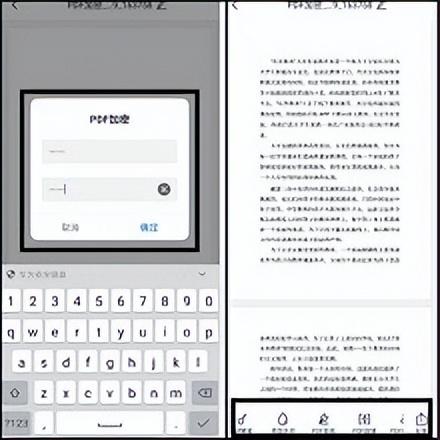 怎么給手機文件加密（給pdf文件加密最簡單的方法）(4)