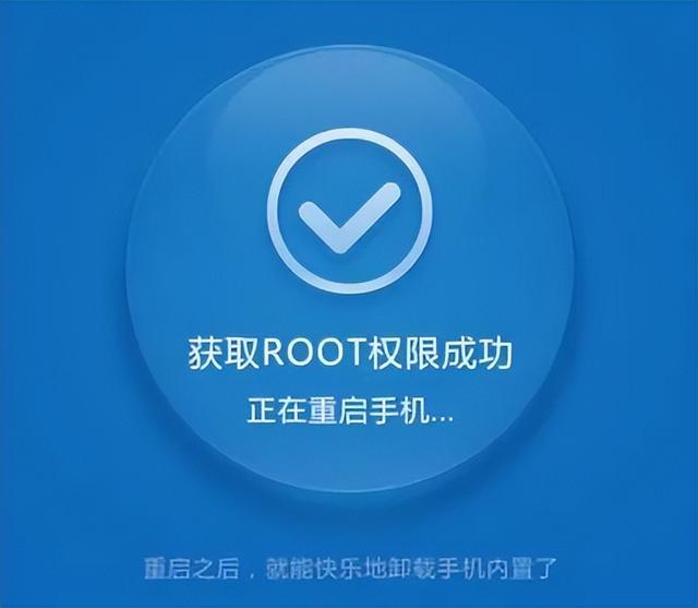 獲得root權限有什么用（手機神秘的root相關知識介紹）(2)