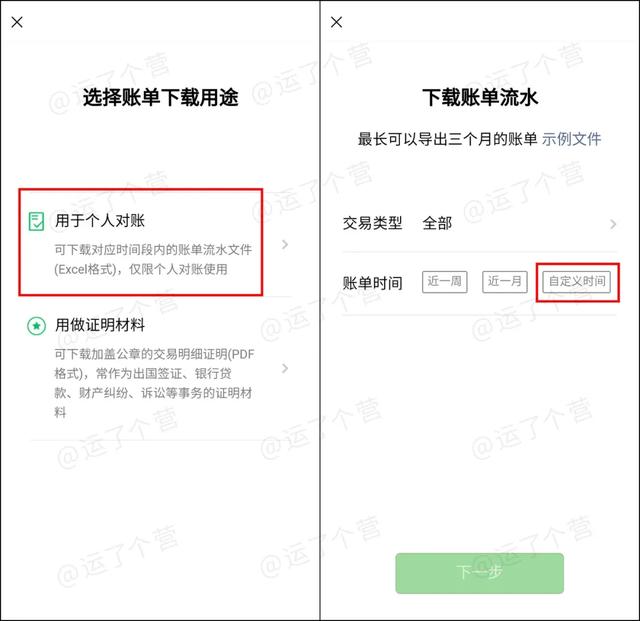 怎么看微信注冊(cè)時(shí)間（教你查詢微信注冊(cè)時(shí)間的方法）(3)